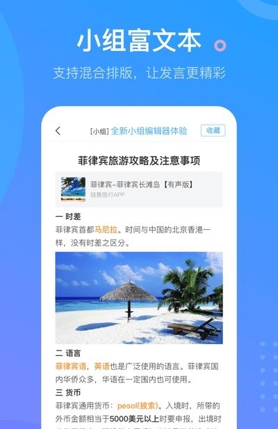 超星学习通  v6.0.2图1