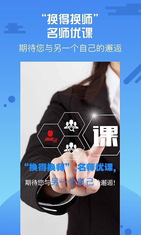 优师云  v2.5.9图3