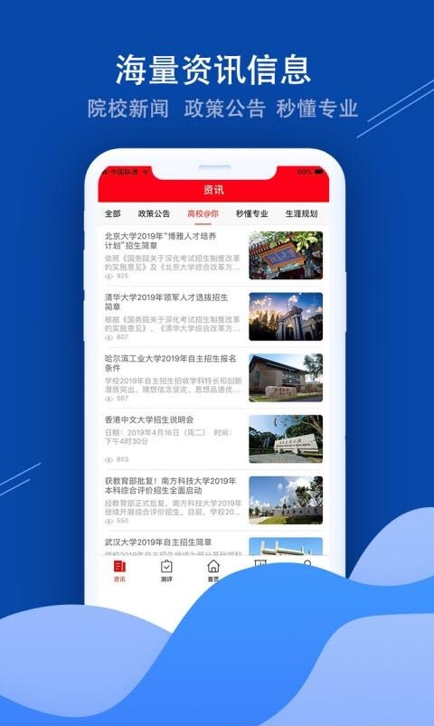 招考通  v2.5.5图3