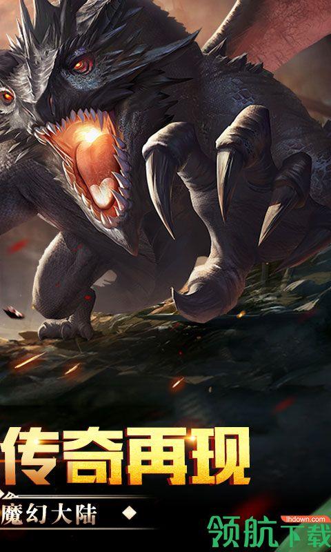 荣耀霸业飞升版  v1.0.0图2