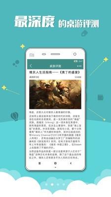 桌游圈  v2.2.0图4