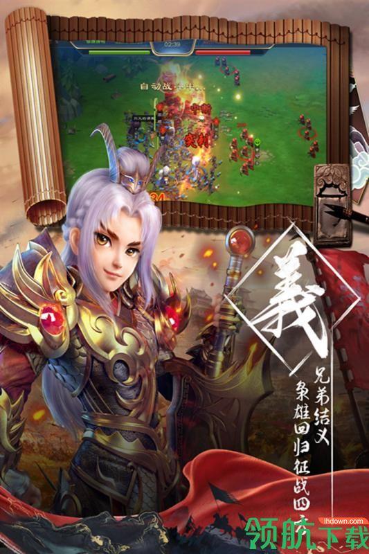 三国很忙九游版  v1.0.1图4