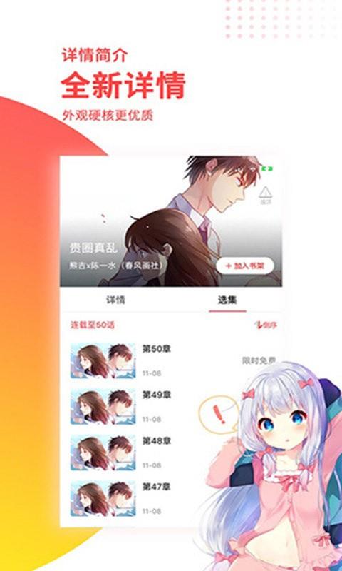 哔咔哔咔粉色版  v2.2.1.3.3.4图1