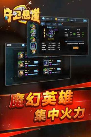 守卫悬崖破解版  v1.2.4图5