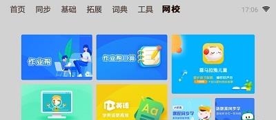 一百分学习  v1.80.066图4