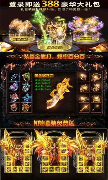 真龙主宰元宝服  v1.1.9图2