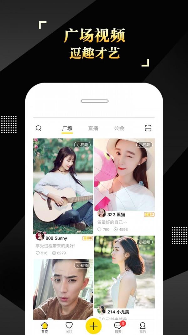 is语音  v3.8.7.07251图2