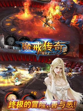 魔戒传奇手游最新版  v0.0.2图2