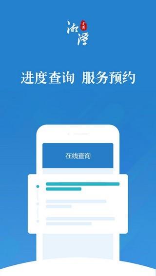 e潭就办  v1.4.1图3