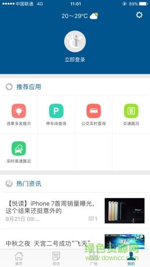 石时办爱城市网  v5.2.3图2