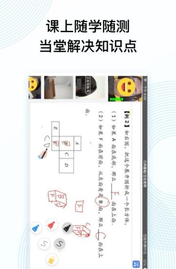 51好课堂  v5.11.0图3