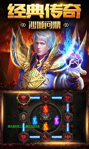 风暴之争BT版  v1.0.0图4