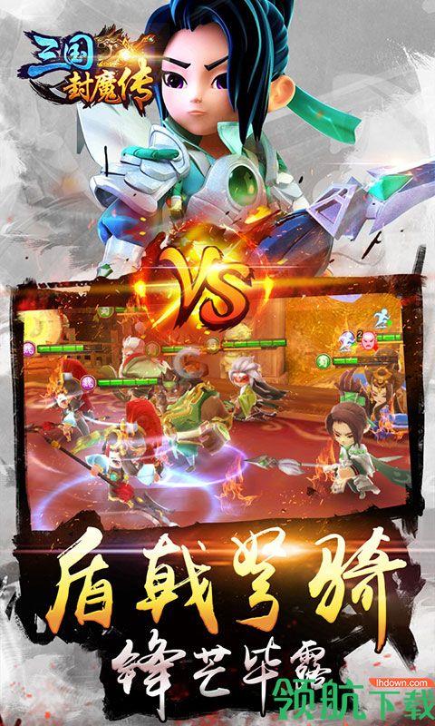 三国封魔传BT版  v1.0.0图3