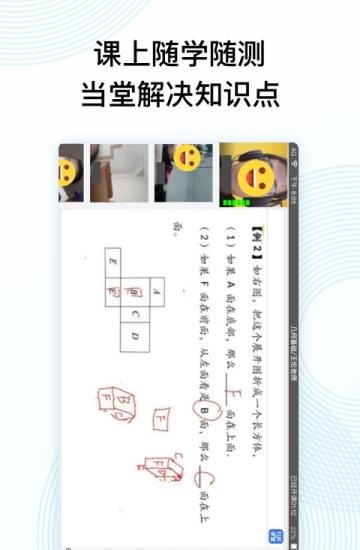 51好课堂  v5.11.0图2