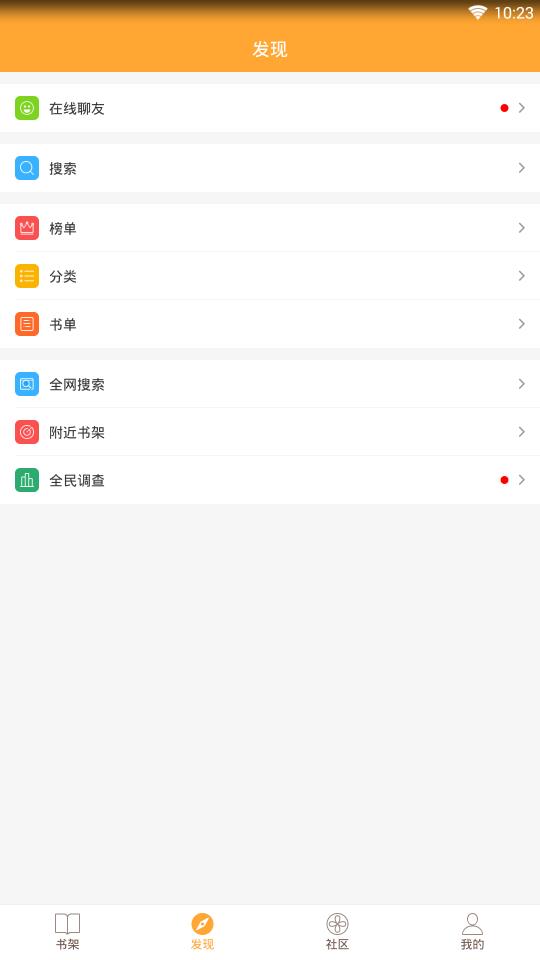 小书亭内测版  v1.24.332图2