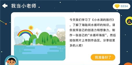 海豚科学