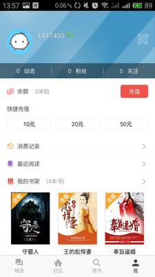 米汤免费小说手机版  v1.0.1图4