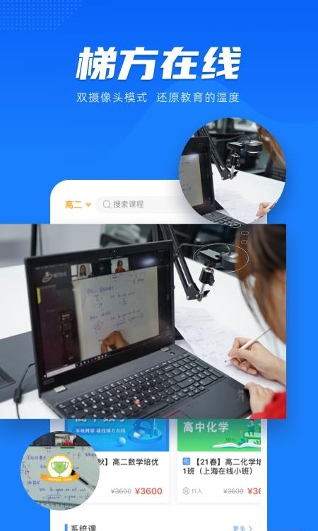 梯方在线  v3.8.4图4