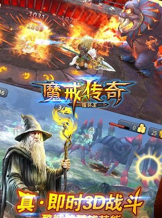 魔戒传奇手游最新版  v0.0.2图3