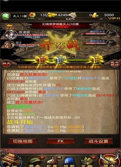 传世挂机手游九游版  v0.22图4