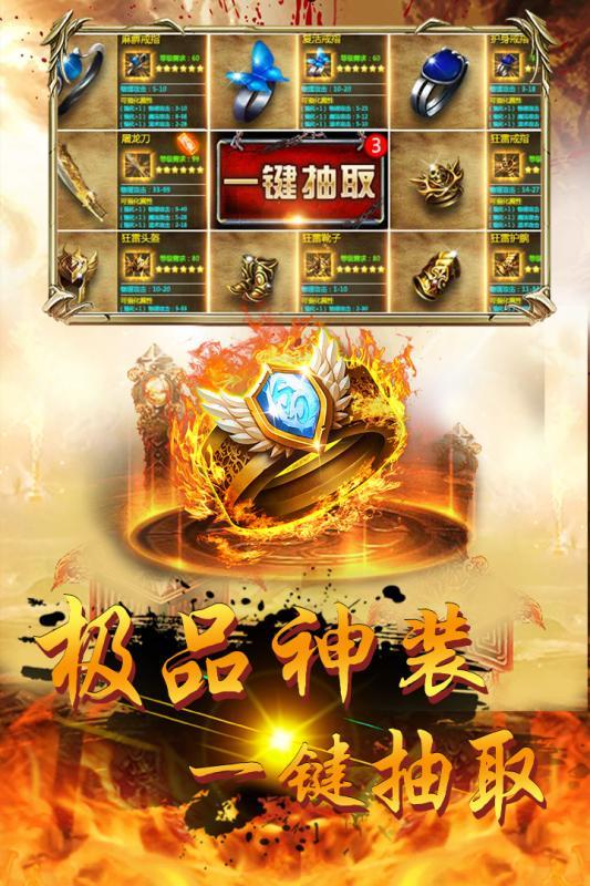 屠龙战百度版  v1.0.5699图1