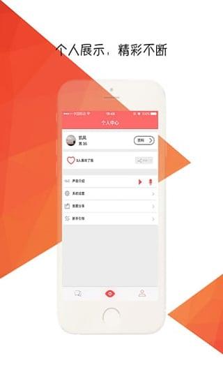 喵会App(男生女神约会)  v1.0图1