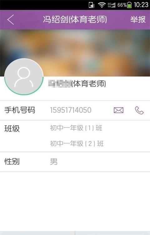 问学教师端  v4.0.0图2