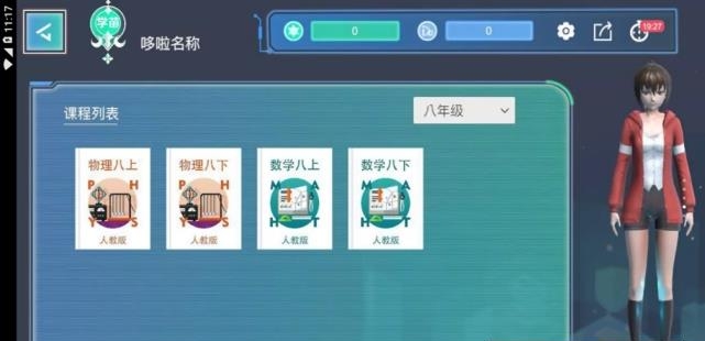 哆啦AI学  v3.0.12图2