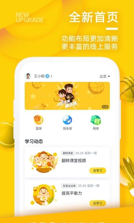 动因体育  v3.9.1图1