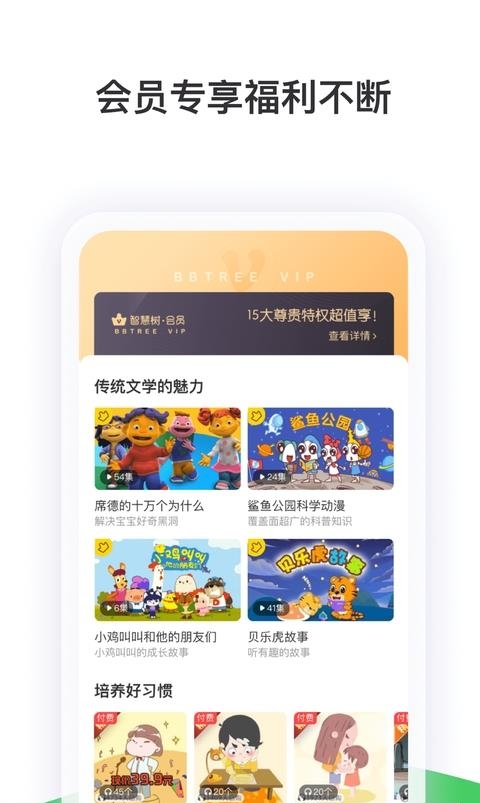 智慧树MOOC  v7.4.4图1