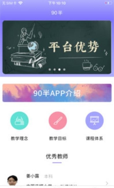 90半  v1.0.3图2