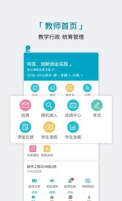 学程  v1.16.0图3