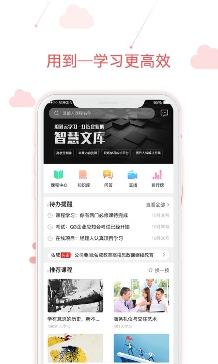 用到云学习  v1.10107.1图4