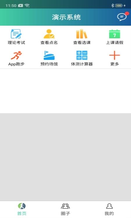 体适能  v1.7.5图1