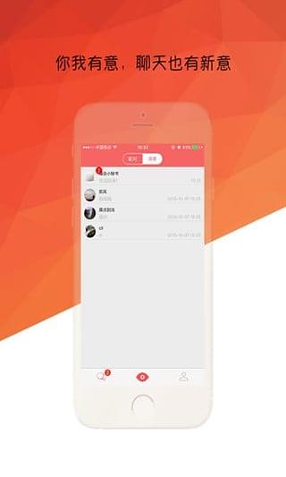 喵会App(男生女神约会)  v1.0图2