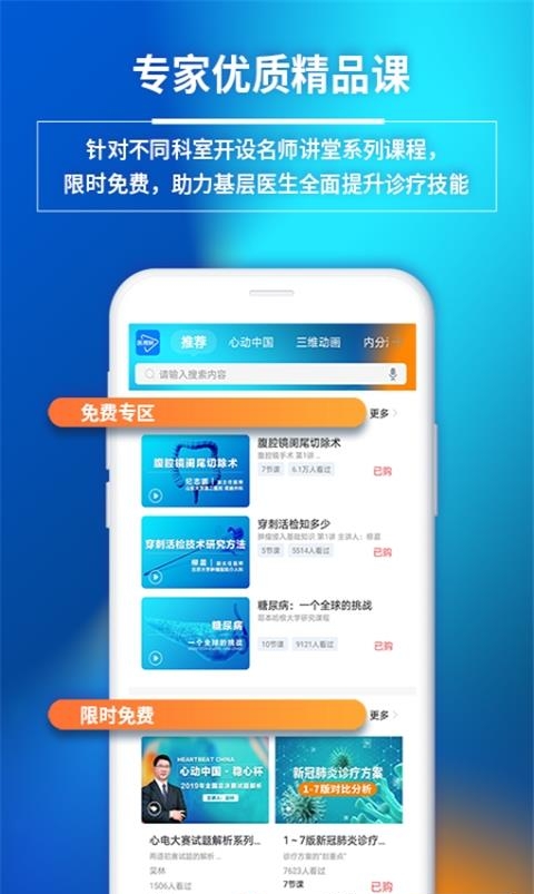 医视屏  v2.5.4图3