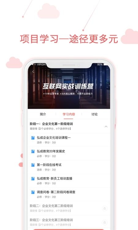 用到云学习  v1.10107.1图2