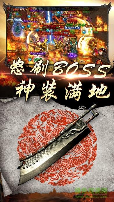 哲也网络屠龙烈焰  v1.5.1图3