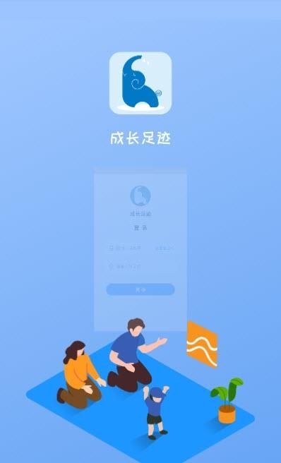 成长足迹教师端  v1.2.4图1