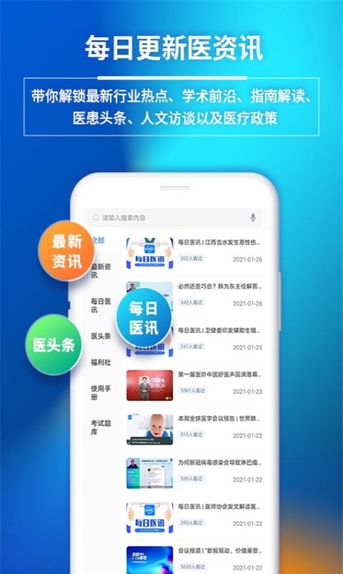 医视屏  v2.5.4图1