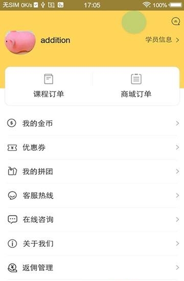 金榜在线  v0.2.30图1