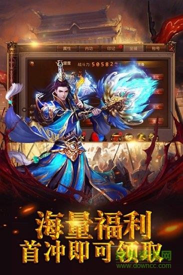 霸者天下传奇手游  v1.0.0图3