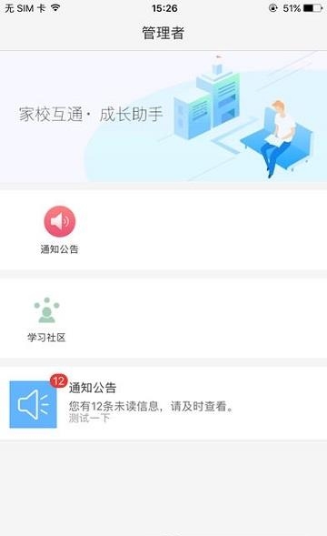 福建网教通