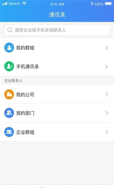 云视讯同步课堂极速版  v3.7.1.210415图1