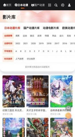 动漫蛋  v1.0.0图3