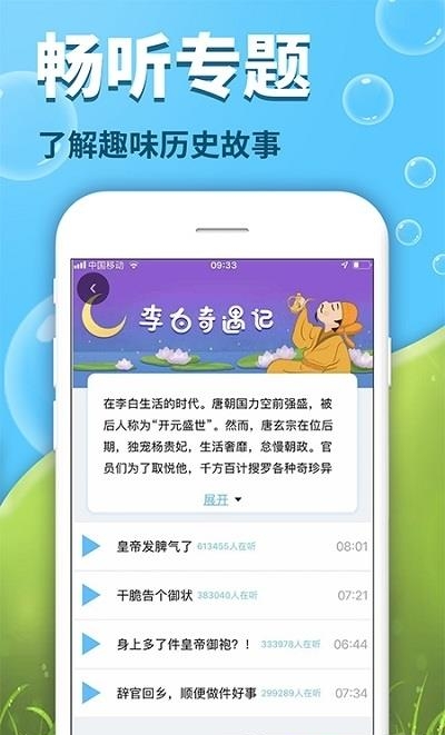 出口成章学生版  v2.9.0.1图1