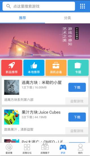 爱武隆  v9.30图2