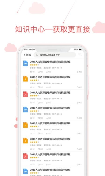 用到云学习  v1.10107.1图1