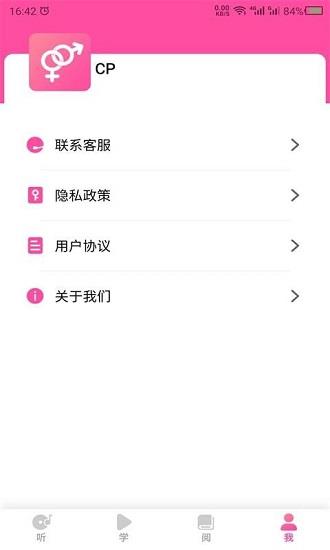 CP恋爱课堂最新版