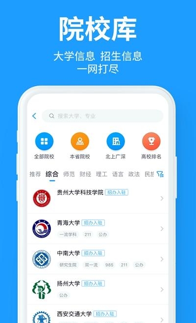 求学宝极速版  v10.0.1图4